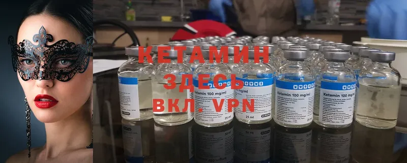 Кетамин ketamine  дарнет шоп  кракен ONION  Реутов 