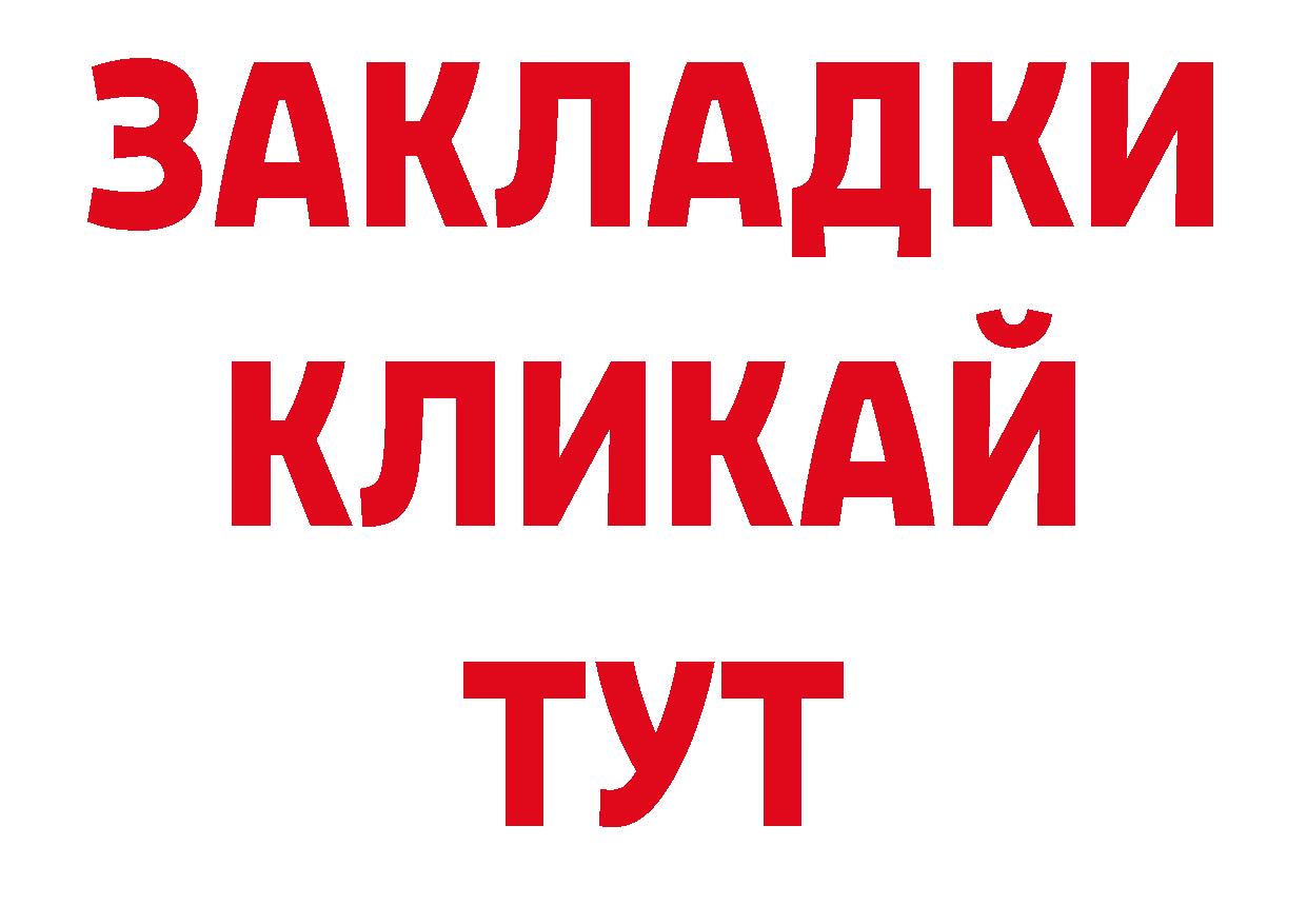 Где купить закладки? нарко площадка официальный сайт Реутов